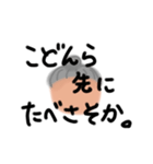 うちのじぃ-とばぁ-（個別スタンプ：39）