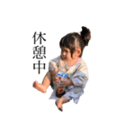 娘 もじ（個別スタンプ：17）