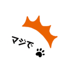 超♪肉球スタンプ（個別スタンプ：18）