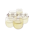 呑べえのために。（個別スタンプ：17）