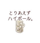 呑べえのために。（個別スタンプ：38）