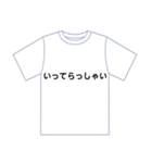 挨拶Tシャツ（個別スタンプ：10）