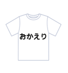 挨拶Tシャツ（個別スタンプ：12）