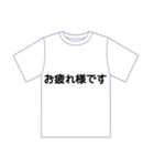 挨拶Tシャツ（個別スタンプ：26）