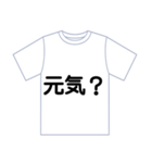 挨拶Tシャツ（個別スタンプ：33）