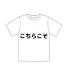 挨拶Tシャツ（個別スタンプ：36）