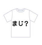 挨拶Tシャツ（個別スタンプ：39）