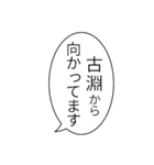 古淵民のつぶやき（個別スタンプ：2）