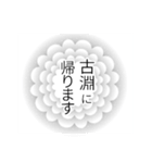 古淵民のつぶやき（個別スタンプ：7）