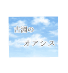 古淵民のつぶやき（個別スタンプ：15）
