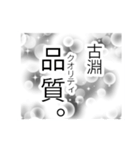 古淵民のつぶやき（個別スタンプ：16）