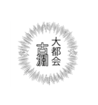 古淵民のつぶやき（個別スタンプ：30）