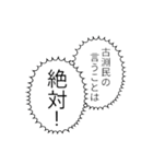 古淵民のつぶやき（個別スタンプ：34）