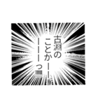 古淵民のつぶやき（個別スタンプ：36）