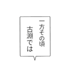 古淵民のつぶやき（個別スタンプ：37）
