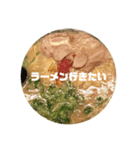ラーメンを愛する人のためのスタンプ（個別スタンプ：1）