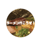 ラーメンを愛する人のためのスタンプ（個別スタンプ：2）