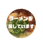 ラーメンを愛する人のためのスタンプ（個別スタンプ：7）