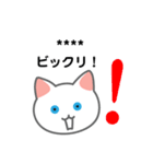 いっぱい喋るねこ（個別スタンプ：9）