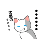 いっぱい喋るねこ（個別スタンプ：15）