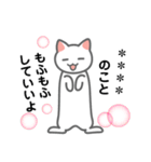 いっぱい喋るねこ（個別スタンプ：31）