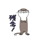 コツメカワウソのかわうー（個別スタンプ：2）