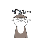 コツメカワウソのかわうー（個別スタンプ：17）