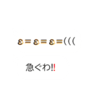 けっこう動く顔文字スタンプ～日常会話編～（個別スタンプ：7）