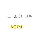 けっこう動く顔文字スタンプ～日常会話編～（個別スタンプ：8）