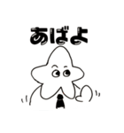 ホシミミン（個別スタンプ：7）