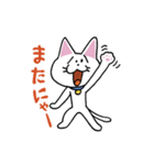 お茶目な白ニャンコ（個別スタンプ：39）