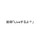 岩田監修公式スタンプ 第二弾（個別スタンプ：36）