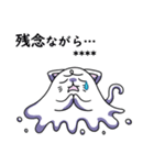 Cat ghost Custom Sticker（個別スタンプ：16）