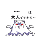 Cat ghost Custom Sticker（個別スタンプ：20）
