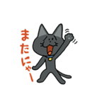 お茶目な黒ニャンコ（個別スタンプ：39）