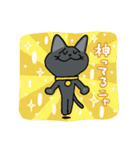 お茶目な黒ニャンコ（個別スタンプ：40）