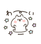 I am 名前ねこ（個別スタンプ：21）