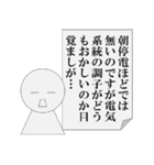 遅刻の言い訳をするもできないパワ山ポ太郎（個別スタンプ：1）