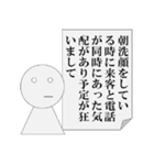遅刻の言い訳をするもできないパワ山ポ太郎（個別スタンプ：2）