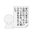 遅刻の言い訳をするもできないパワ山ポ太郎（個別スタンプ：3）