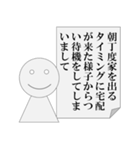 遅刻の言い訳をするもできないパワ山ポ太郎（個別スタンプ：5）