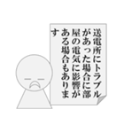 遅刻の言い訳をするもできないパワ山ポ太郎（個別スタンプ：6）