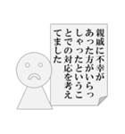遅刻の言い訳をするもできないパワ山ポ太郎（個別スタンプ：7）