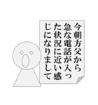 遅刻の言い訳をするもできないパワ山ポ太郎（個別スタンプ：11）