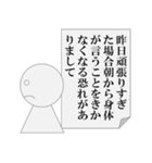 遅刻の言い訳をするもできないパワ山ポ太郎（個別スタンプ：14）
