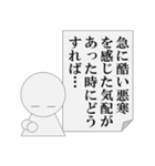 遅刻の言い訳をするもできないパワ山ポ太郎（個別スタンプ：16）