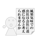 遅刻の言い訳をするもできないパワ山ポ太郎（個別スタンプ：17）