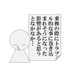 遅刻の言い訳をするもできないパワ山ポ太郎（個別スタンプ：22）