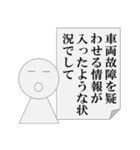 遅刻の言い訳をするもできないパワ山ポ太郎（個別スタンプ：23）