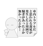 遅刻の言い訳をするもできないパワ山ポ太郎（個別スタンプ：24）
